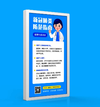 电子水牌